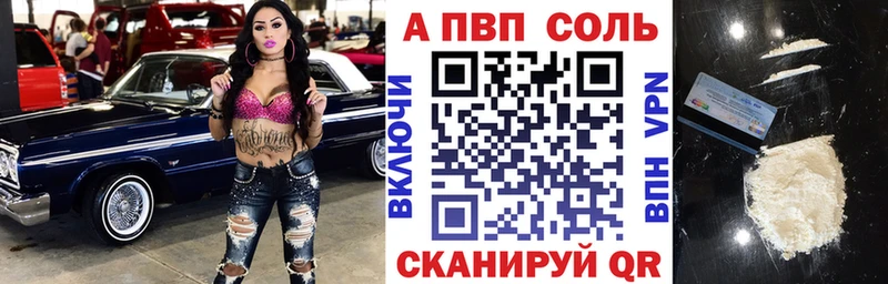 Купить закладки  Санкт-Петербург  A-PVP СК 