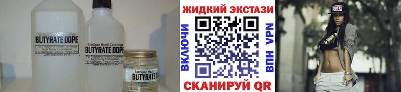 Купить где  Санкт-Петербург  Бутират бутик 