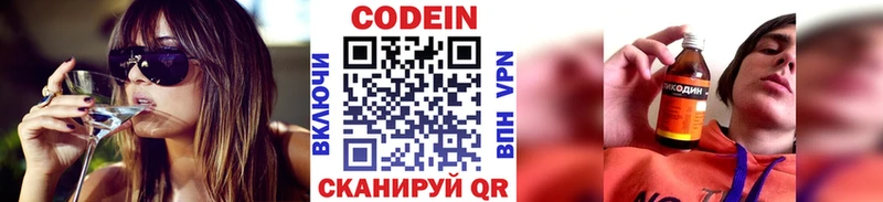 Купить закладки  Санкт-Петербург  Codein напиток Lean (лин) 