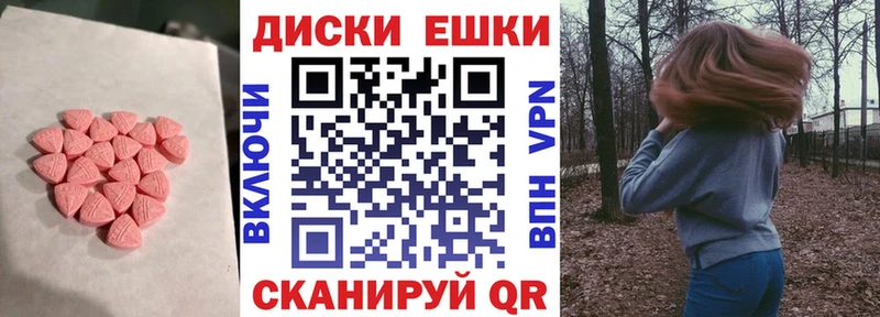 Экстази 99%  Купить  Санкт-Петербург 