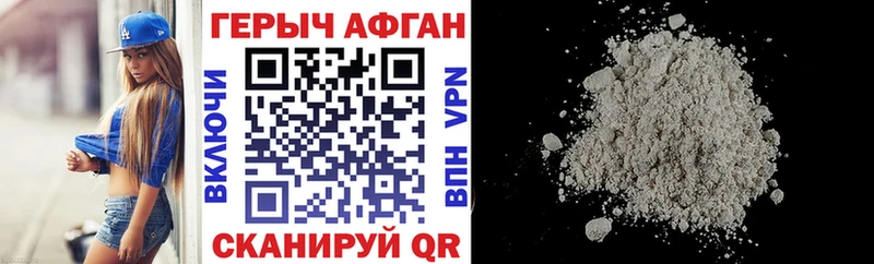 Купить закладки  Санкт-Петербург  ГЕРОИН хмурый 