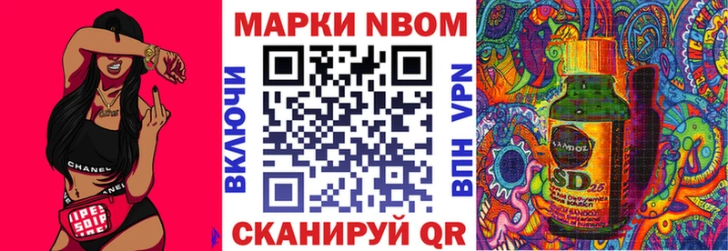 Марки NBOMe 1500мкг Купить где Санкт-Петербург